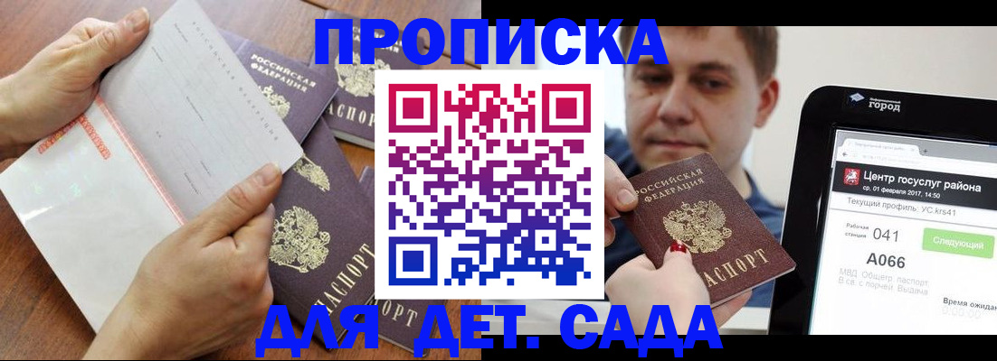 временная регистрация поиск в Шатуре