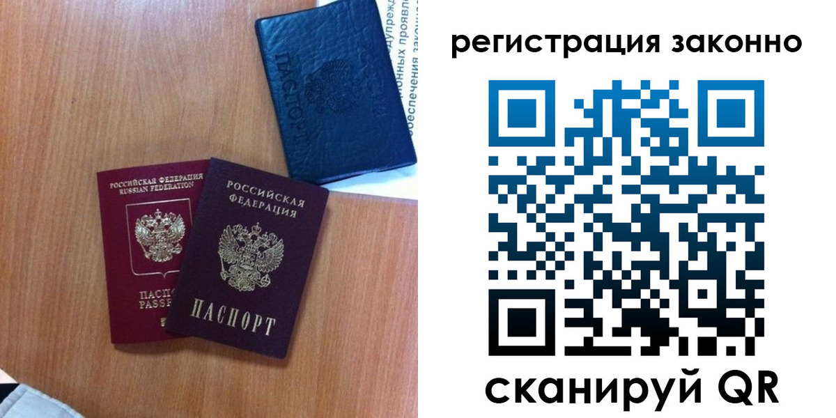 прописка для кредита в Шатуре
