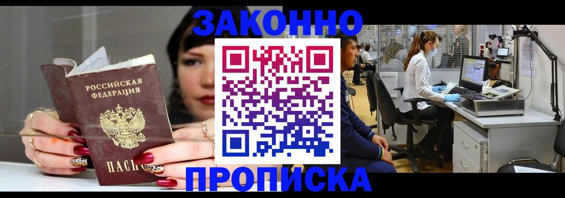 прописка иностранных граждан в Шатуре