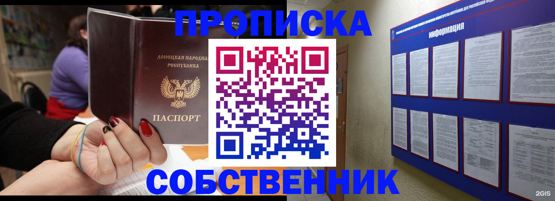 временная регистрация 2025 в Шатуре