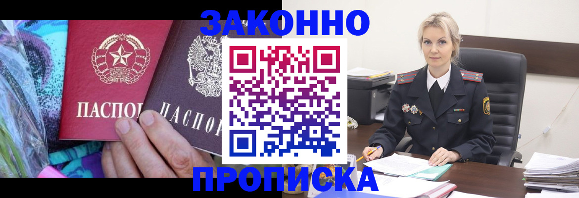 временная регистрация для школы в Шатуре