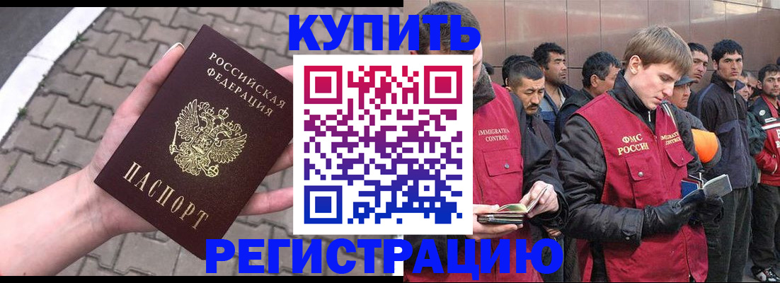 временная регистрация адрес в Шатуре